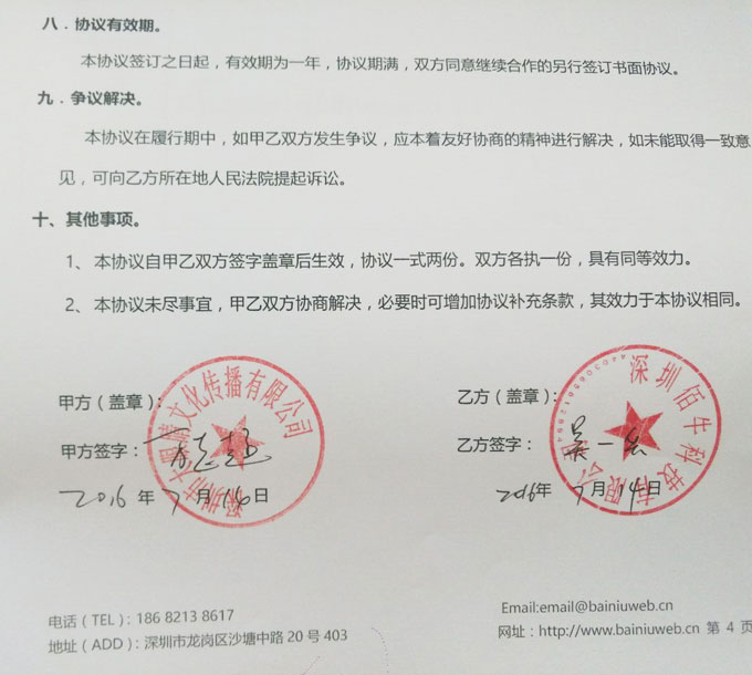 大眼睛国际旅行社网站建设项目